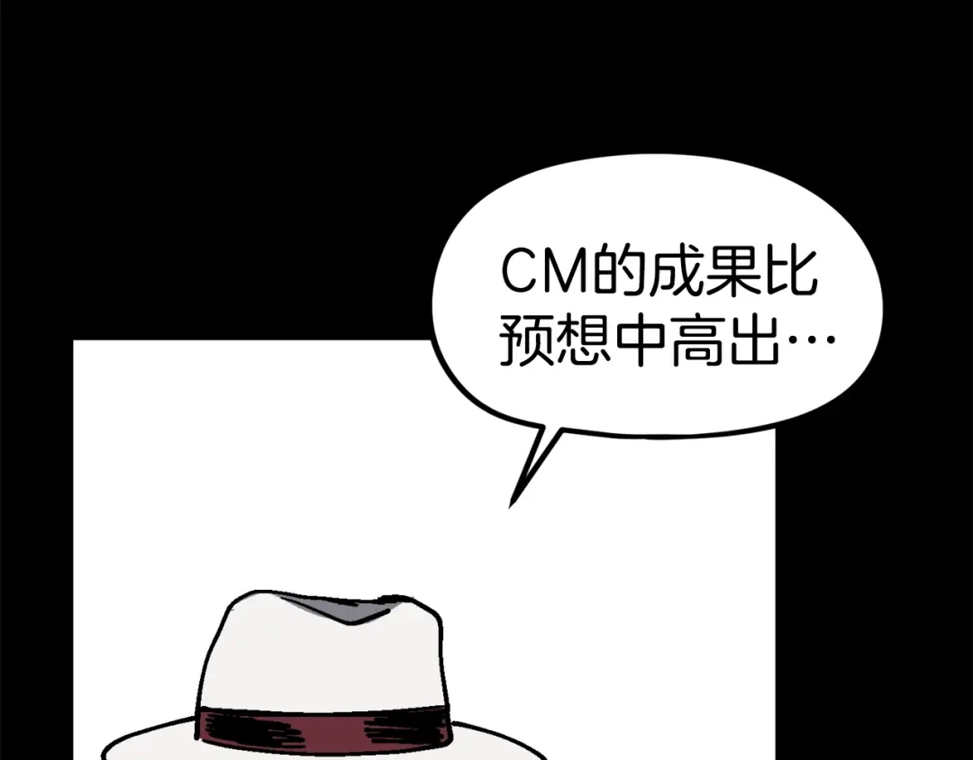 《百万博主战斗风暴》第35话 粉丝暴涨 第123页