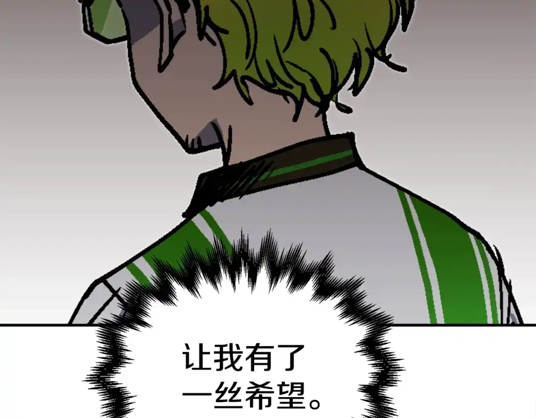 《百万博主战斗风暴》第35话 粉丝暴涨 第149页