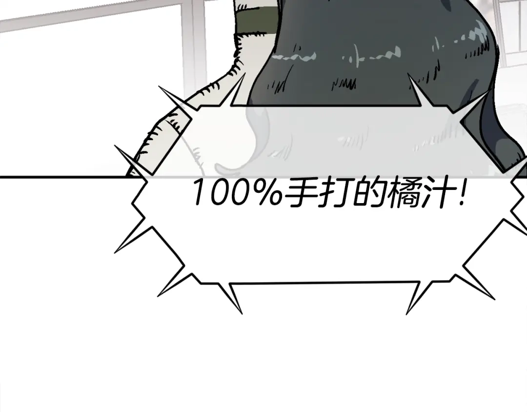 《百万博主战斗风暴》第35话 粉丝暴涨 第15页
