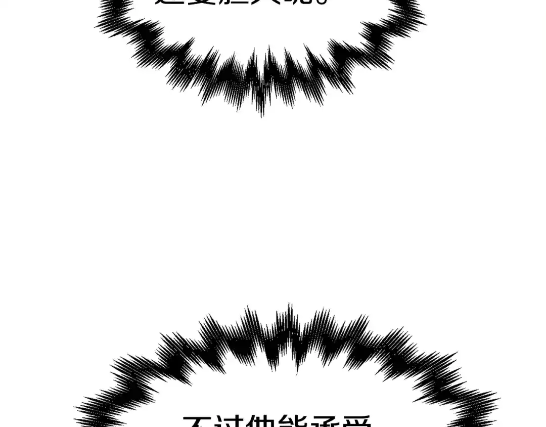 《百万博主战斗风暴》第35话 粉丝暴涨 第115页