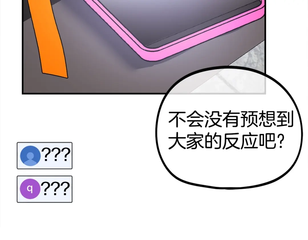 《百万博主战斗风暴》第35话 粉丝暴涨 第212页
