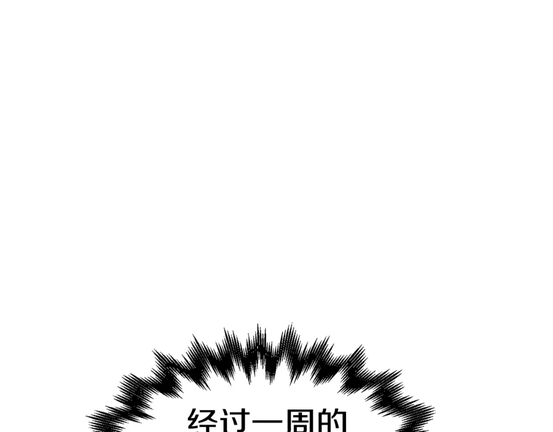 《百万博主战斗风暴》第35话 粉丝暴涨 第147页