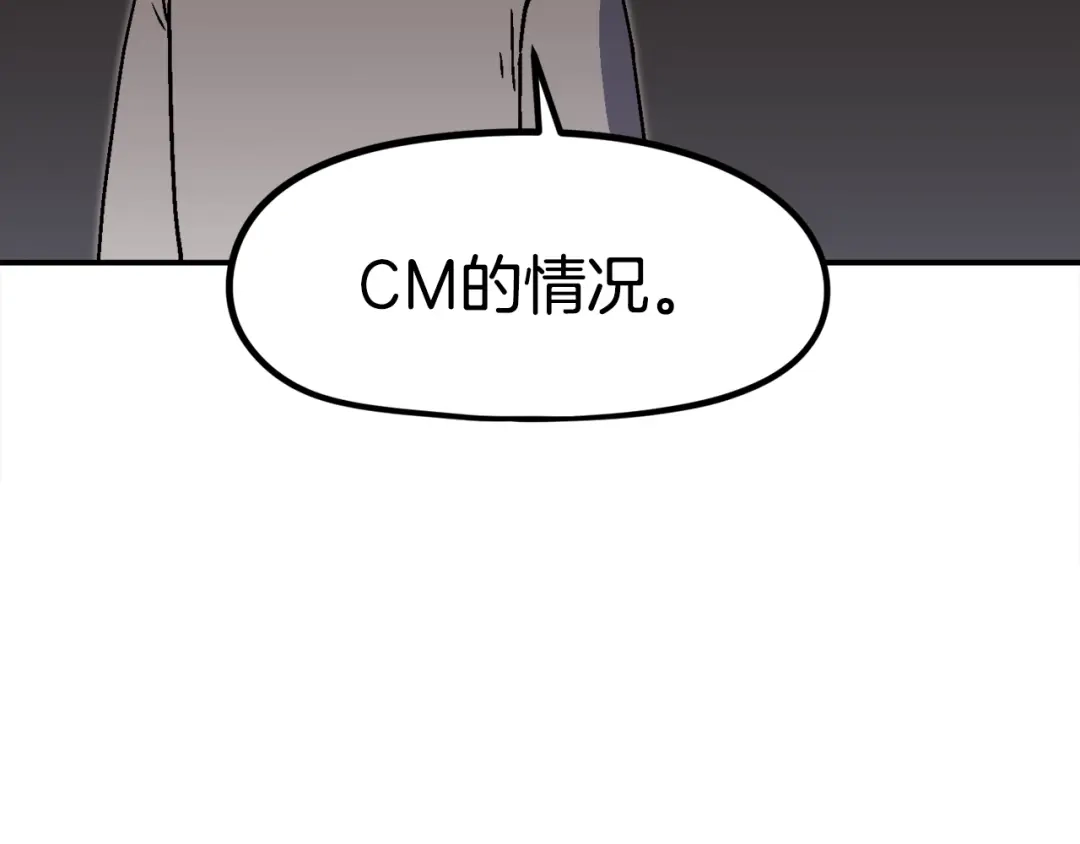 《百万博主战斗风暴》第35话 粉丝暴涨 第156页
