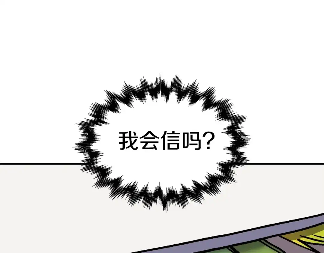 《百万博主战斗风暴》第35话 粉丝暴涨 第141页