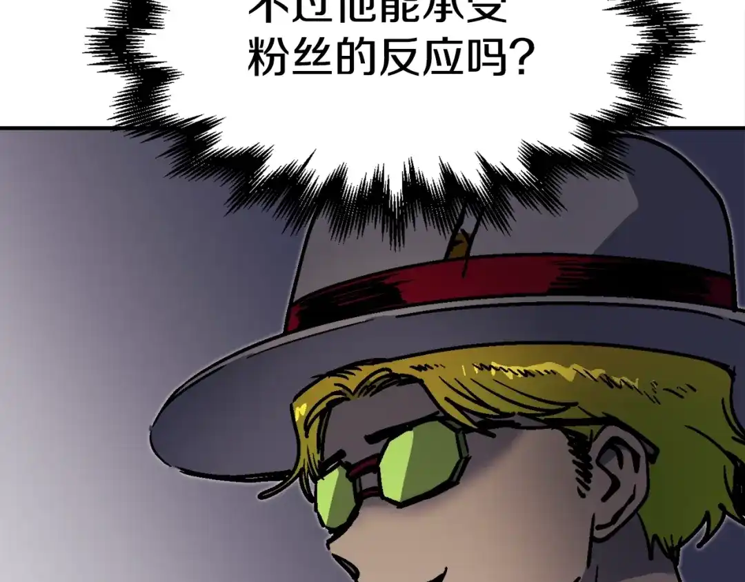 《百万博主战斗风暴》第35话 粉丝暴涨 第116页