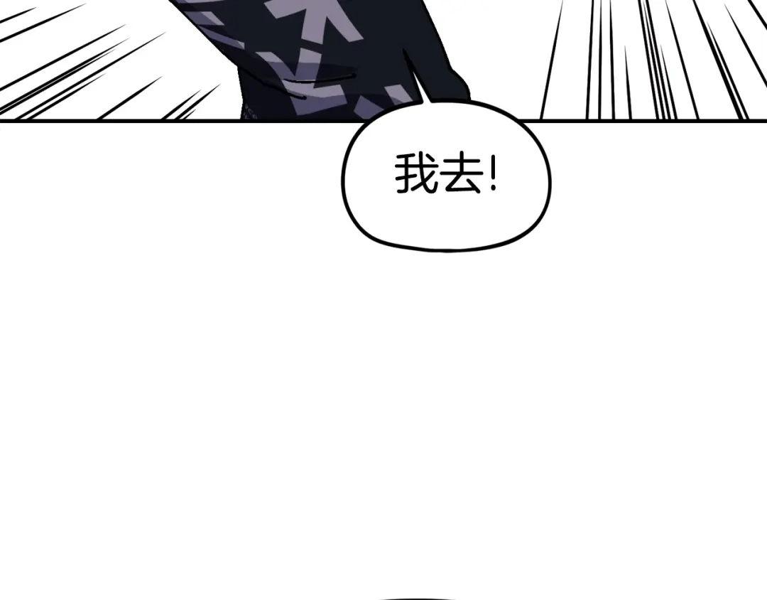 《百万博主战斗风暴》第35话 粉丝暴涨 第50页