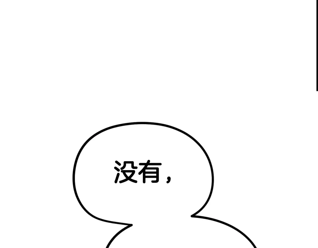 《百万博主战斗风暴》第35话 粉丝暴涨 第79页