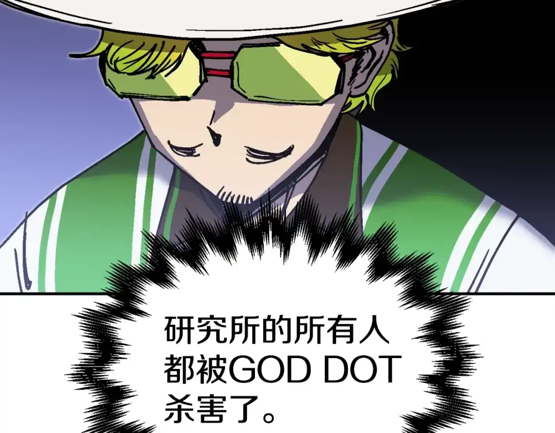 《百万博主战斗风暴》第35话 粉丝暴涨 第139页