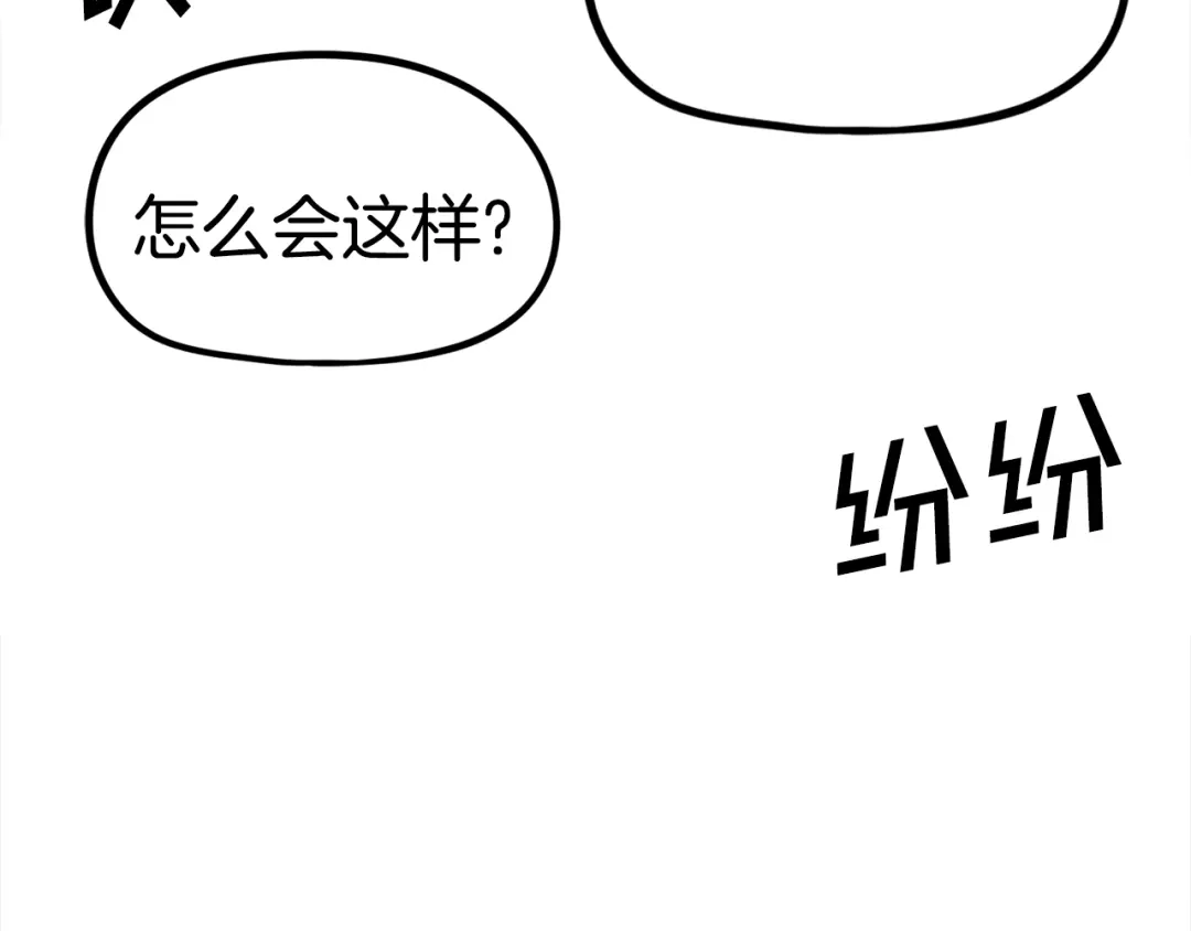 《百万博主战斗风暴》第35话 粉丝暴涨 第166页