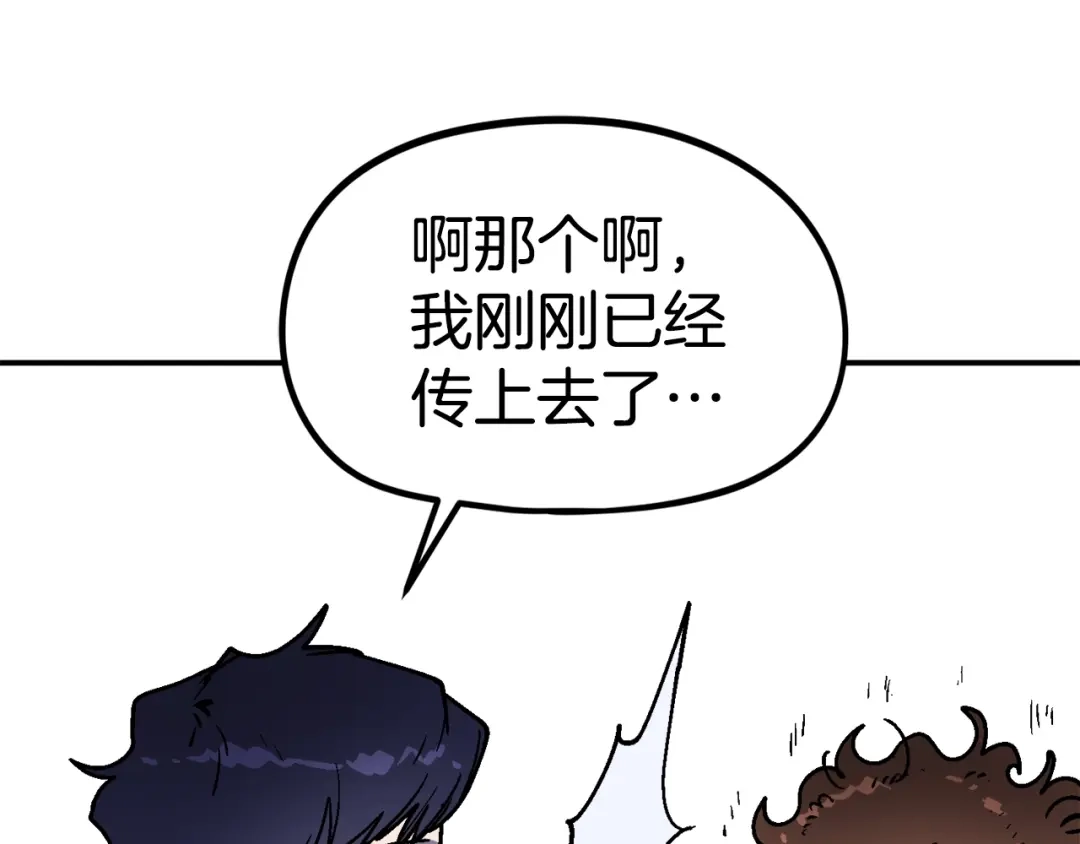 《百万博主战斗风暴》第35话 粉丝暴涨 第101页