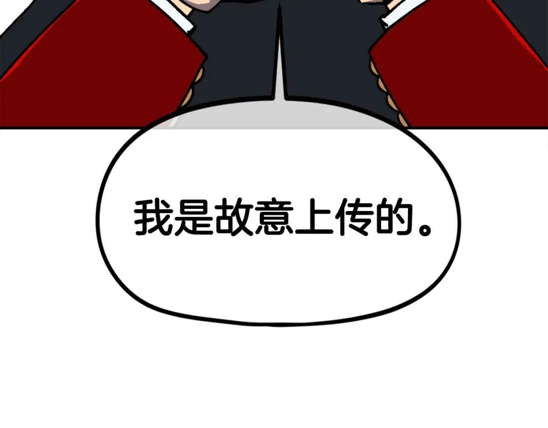 《百万博主战斗风暴》第35话 粉丝暴涨 第227页