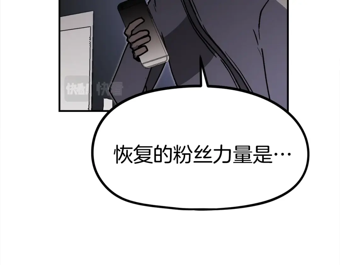 《百万博主战斗风暴》第35话 粉丝暴涨 第159页