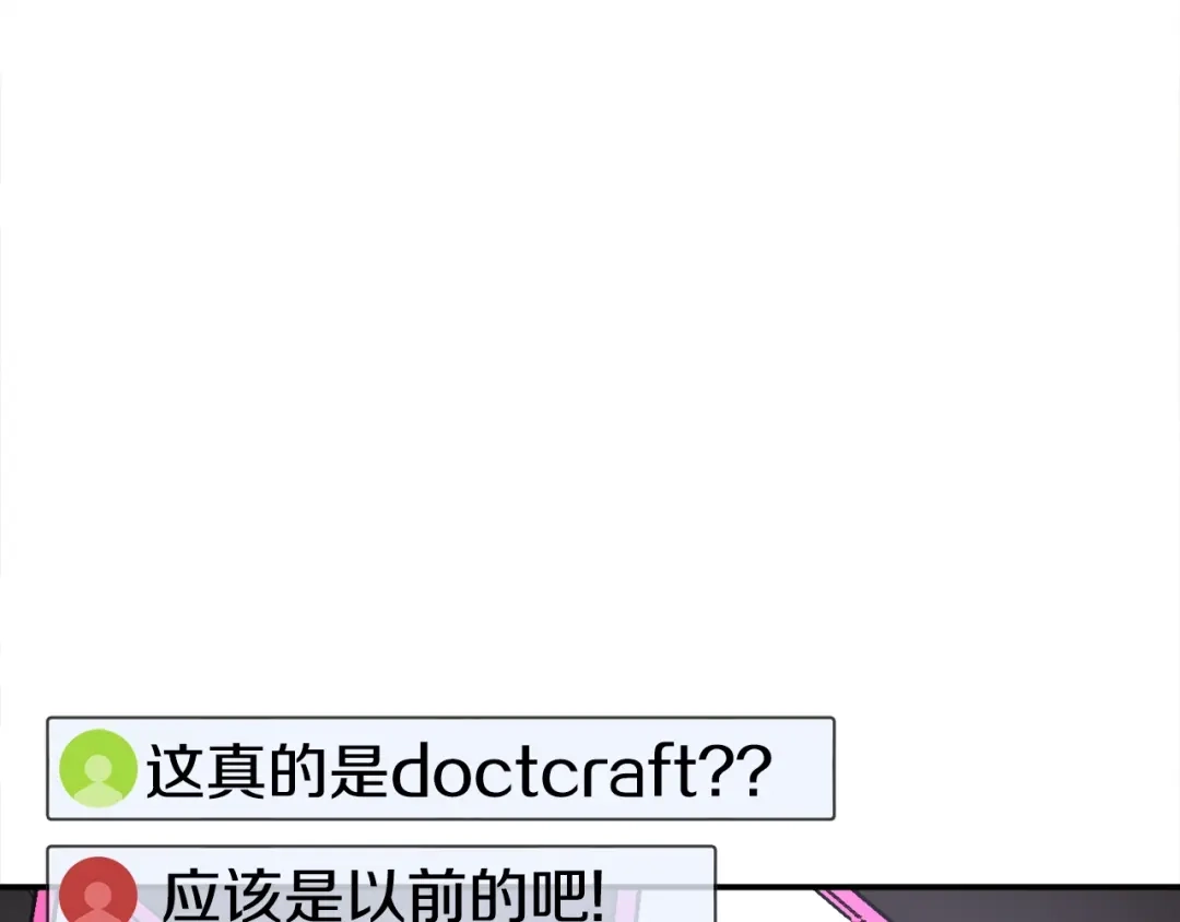《百万博主战斗风暴》第35话 粉丝暴涨 第213页