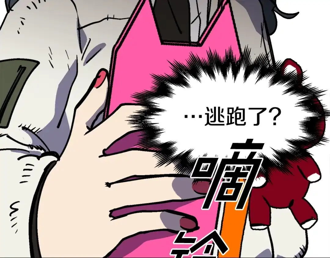 《百万博主战斗风暴》第35话 粉丝暴涨 第38页
