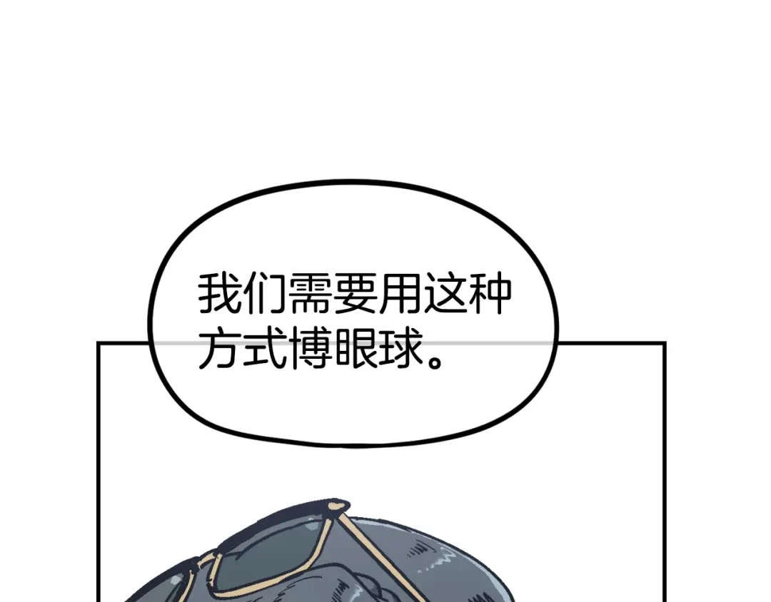 《百万博主战斗风暴》第35话 粉丝暴涨 第235页