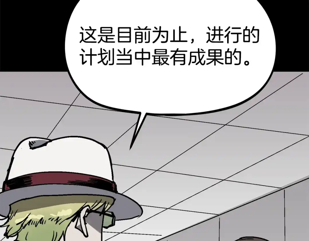 《百万博主战斗风暴》第35话 粉丝暴涨 第126页