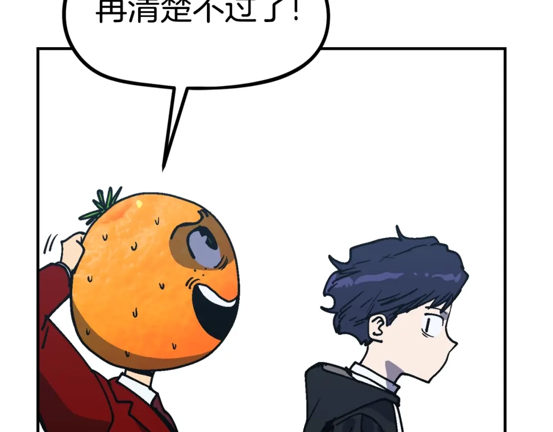 《百万博主战斗风暴》第36话 走你！ 第28页