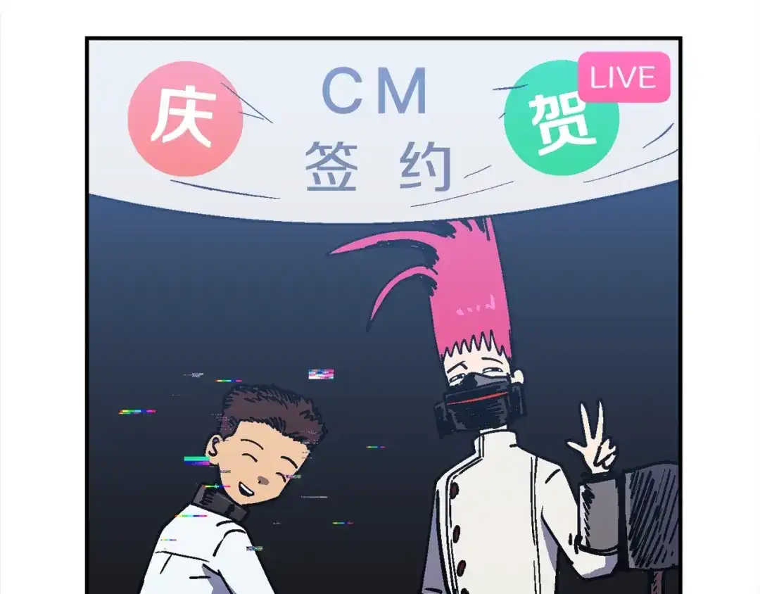 《百万博主战斗风暴》第36话 走你！ 第99页
