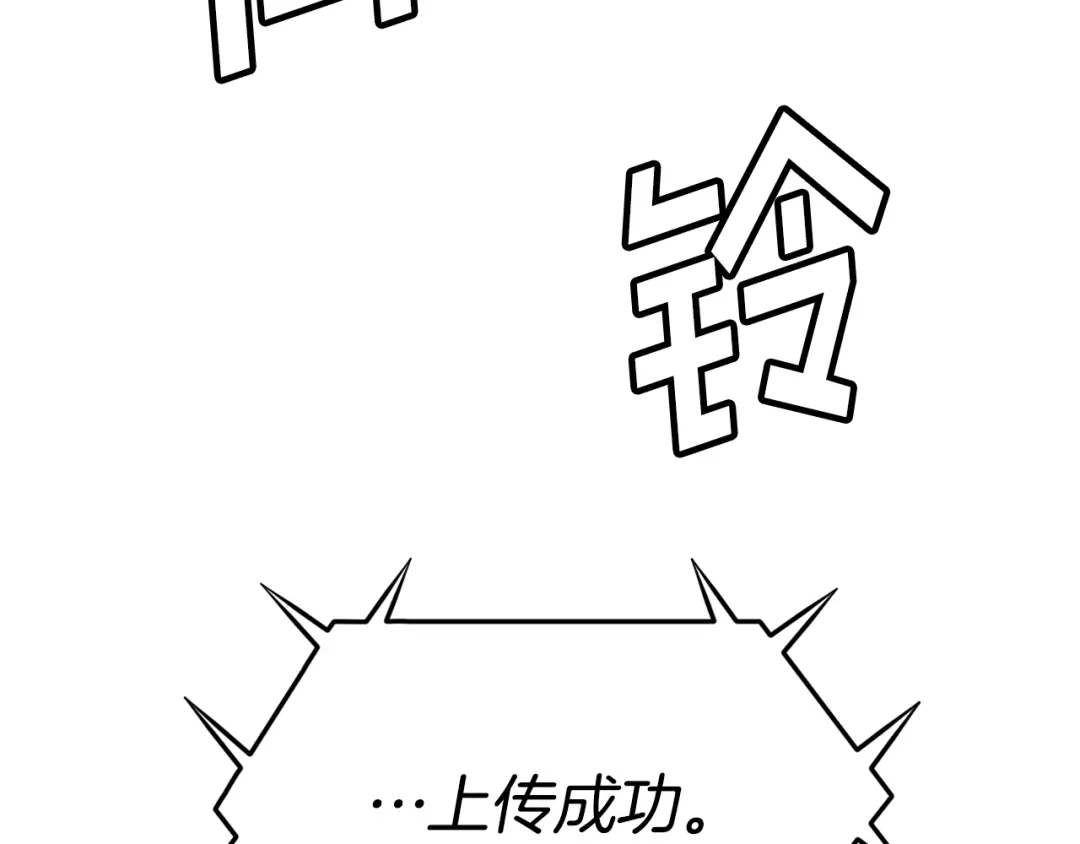 《百万博主战斗风暴》第36话 走你！ 第251页