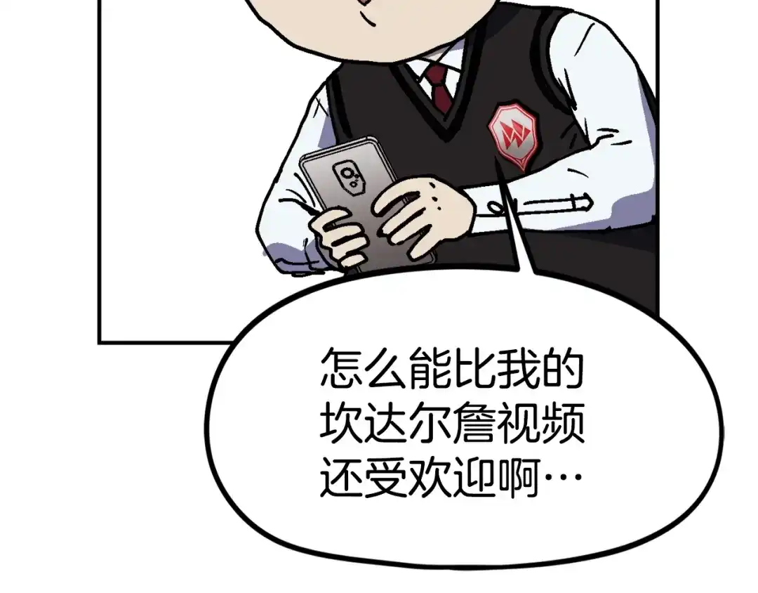 《百万博主战斗风暴》第36话 走你！ 第158页