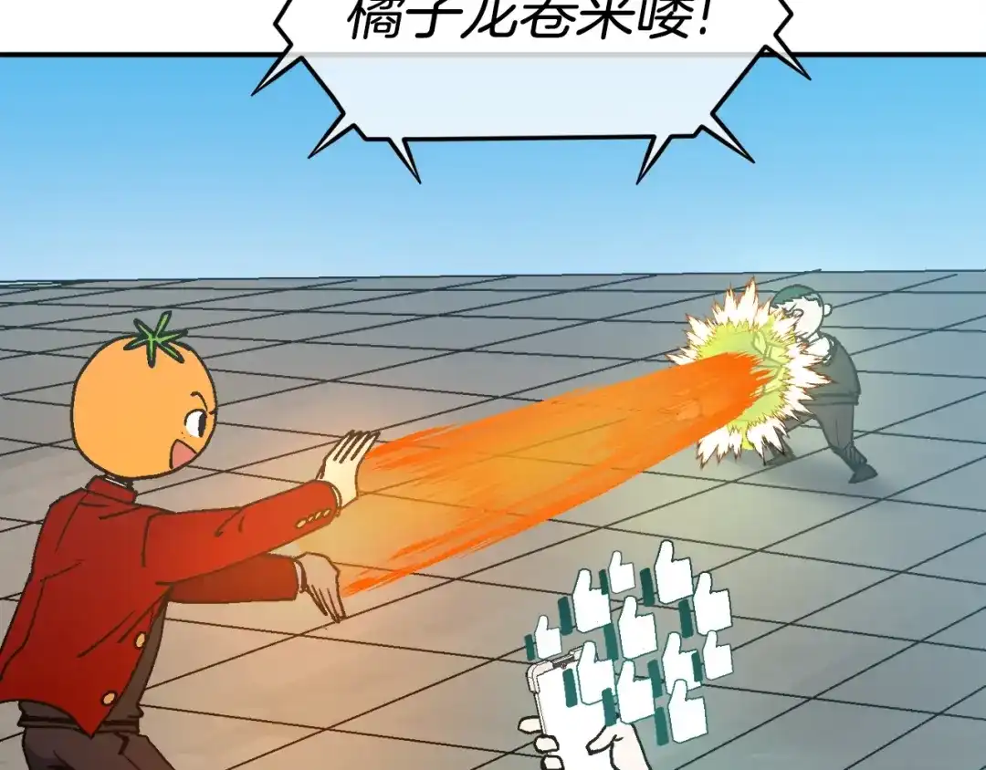 《百万博主战斗风暴》第36话 走你！ 第178页