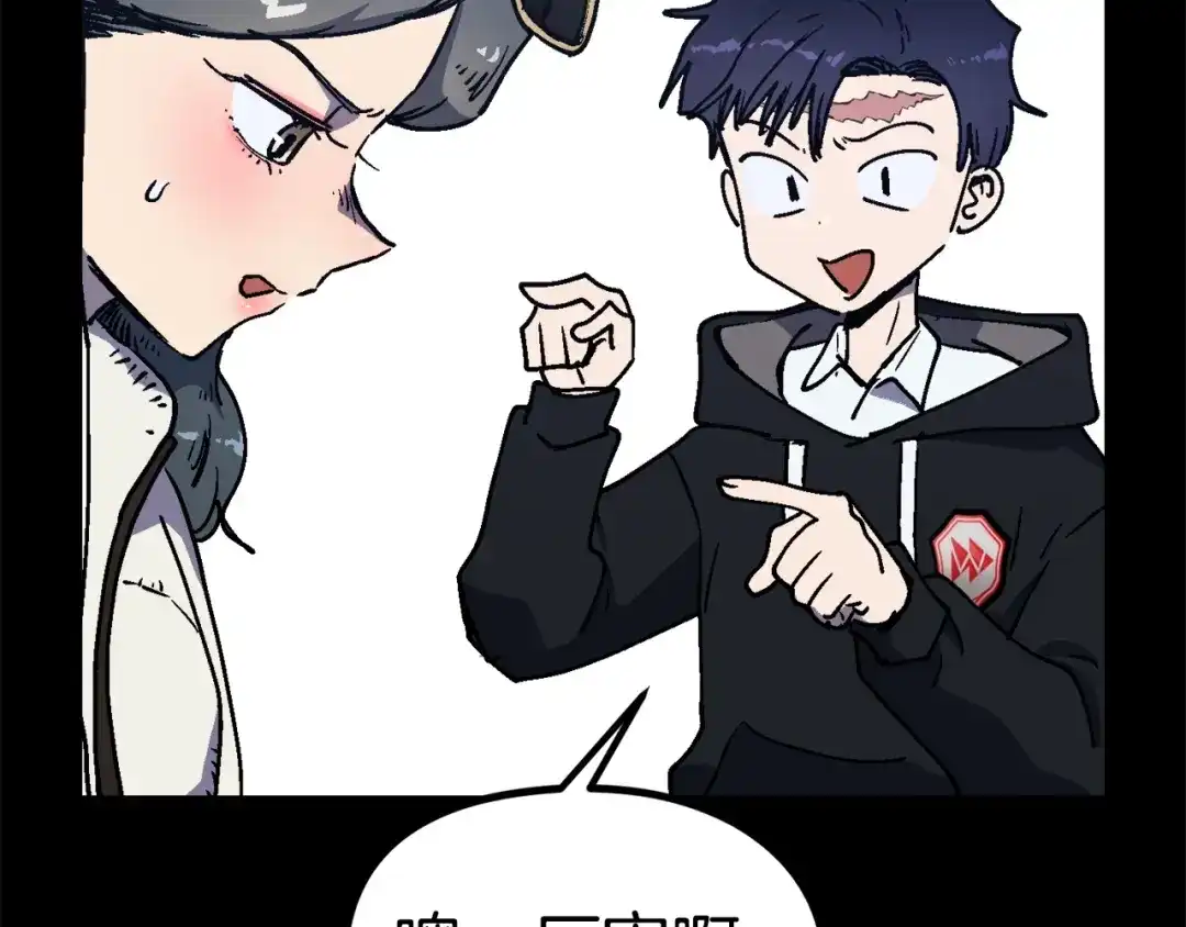 《百万博主战斗风暴》第36话 走你！ 第227页