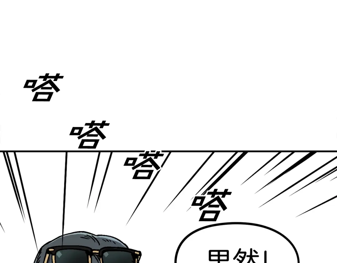《百万博主战斗风暴》第36话 走你！ 第193页