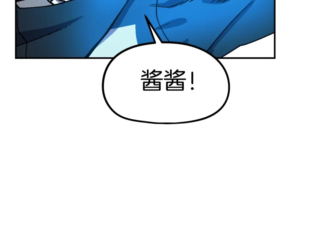 《百万博主战斗风暴》第36话 走你！ 第19页