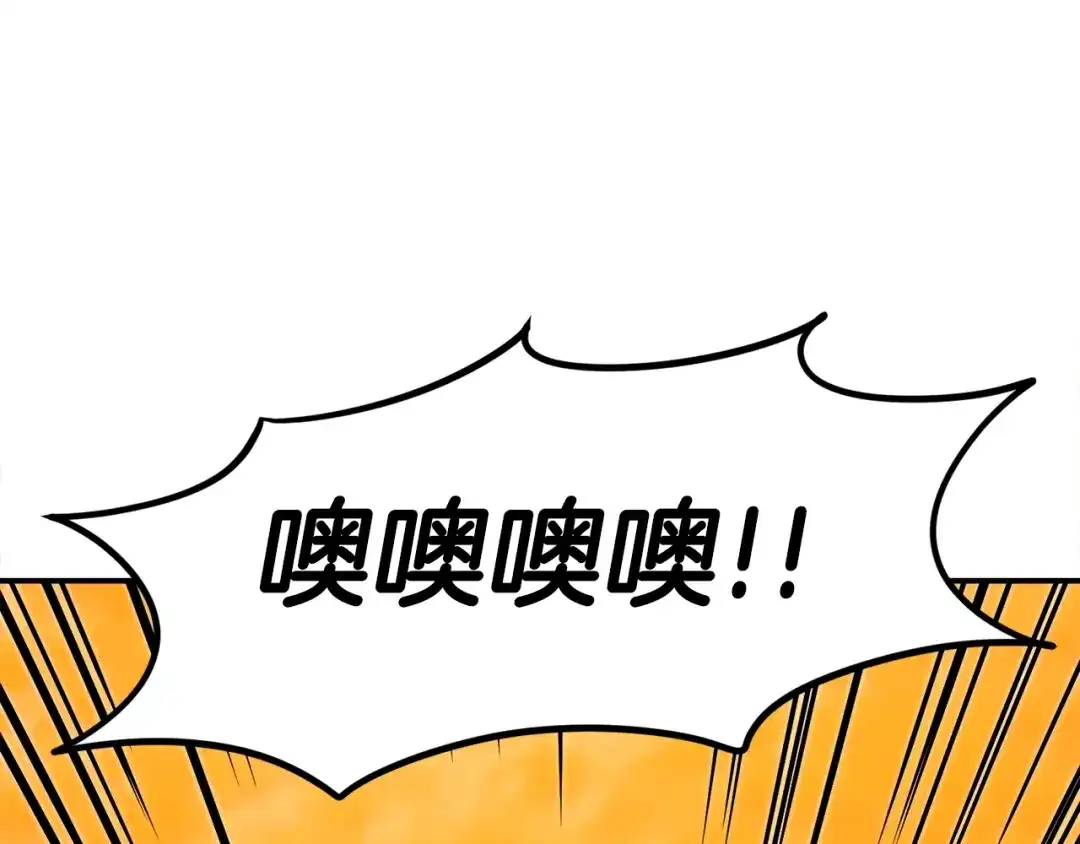 《百万博主战斗风暴》第36话 走你！ 第45页