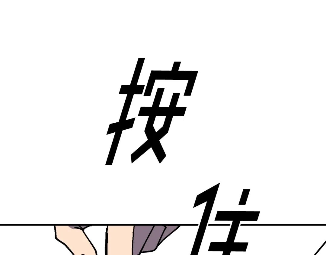 《百万博主战斗风暴》第36话 走你！ 第119页