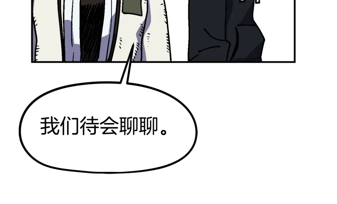 《百万博主战斗风暴》第36话 走你！ 第166页
