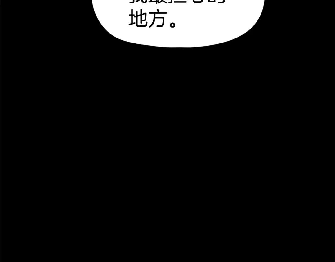 《百万博主战斗风暴》第36话 走你！ 第225页