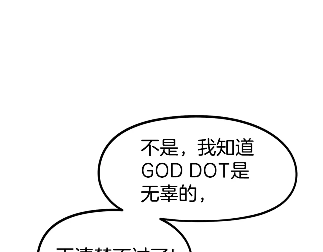 《百万博主战斗风暴》第36话 走你！ 第27页