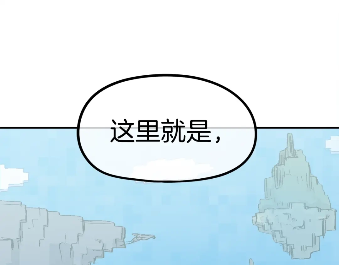 《百万博主战斗风暴》第36话 走你！ 第20页
