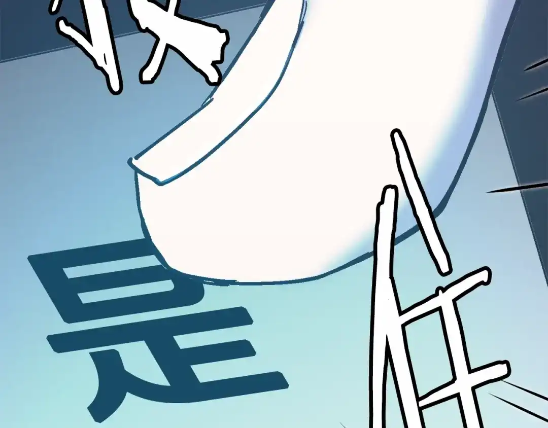 《百万博主战斗风暴》第36话 走你！ 第248页