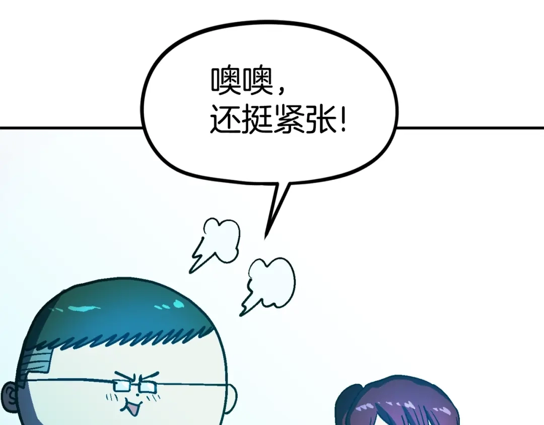 《百万博主战斗风暴》第36话 走你！ 第16页