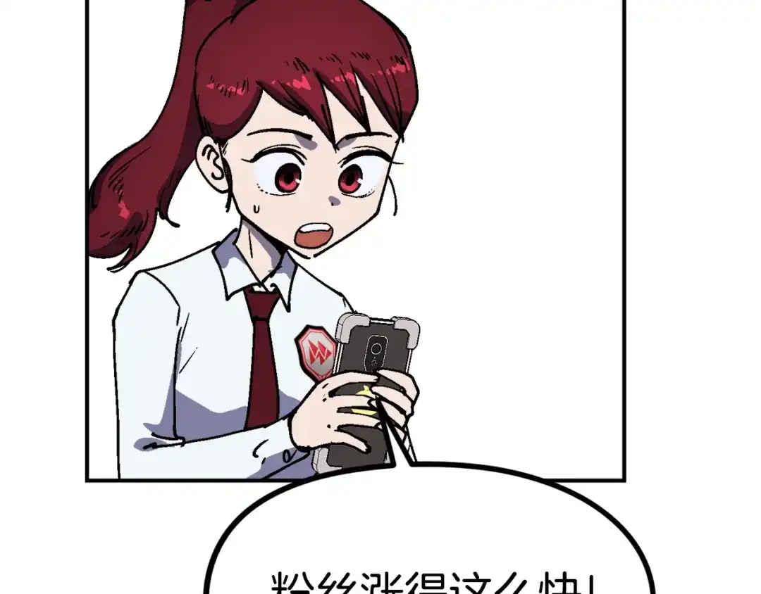 《百万博主战斗风暴》第36话 走你！ 第138页