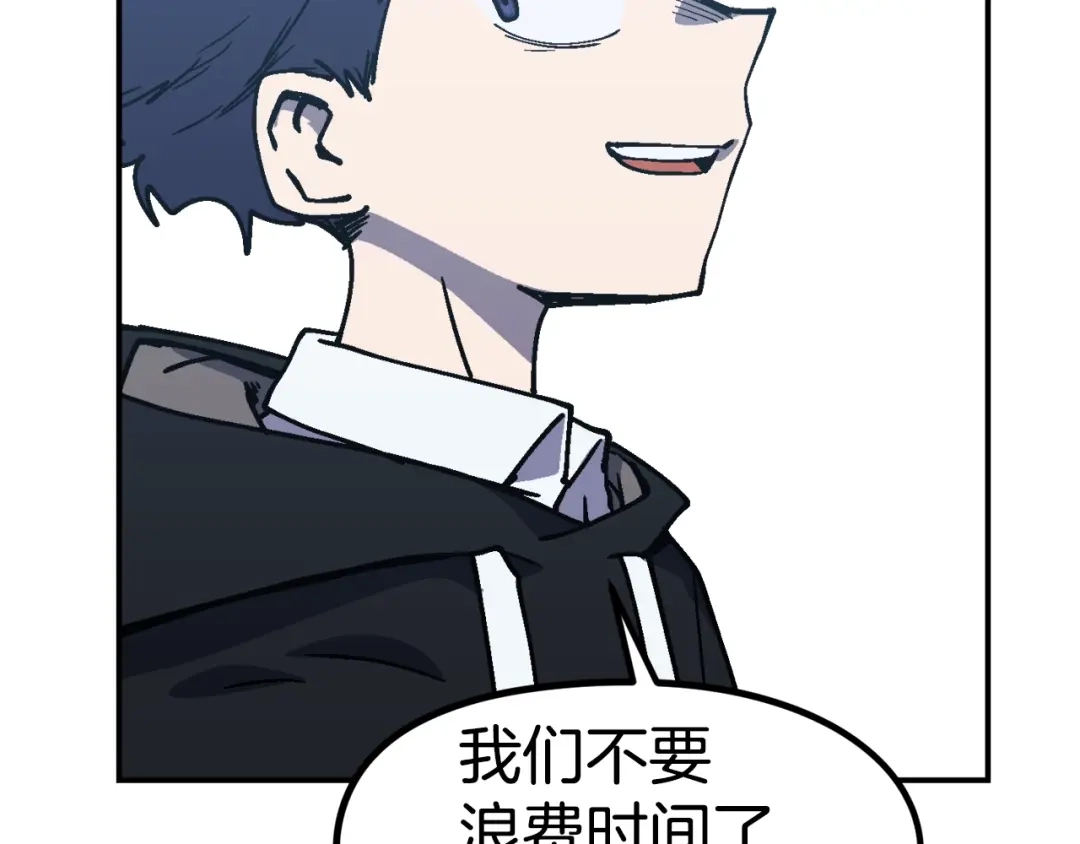 《百万博主战斗风暴》第36话 走你！ 第31页