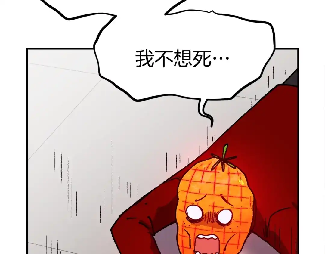 《百万博主战斗风暴》第36话 走你！ 第209页