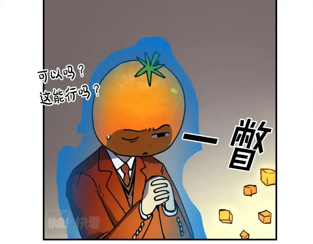 《百万博主战斗风暴》第36话 走你！ 第41页