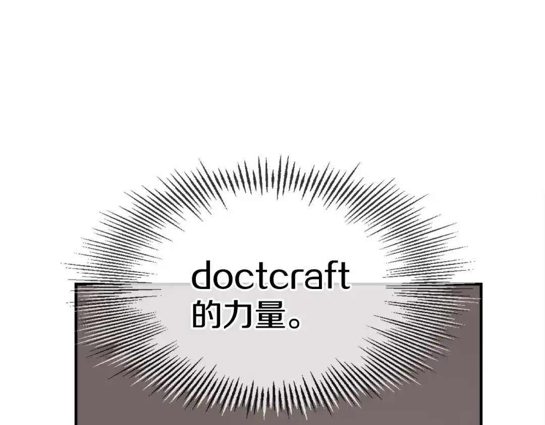 《百万博主战斗风暴》第36话 走你！ 第40页