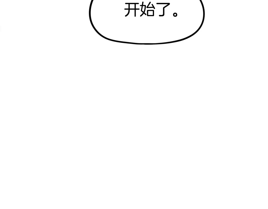 《百万博主战斗风暴》第36话 走你！ 第195页
