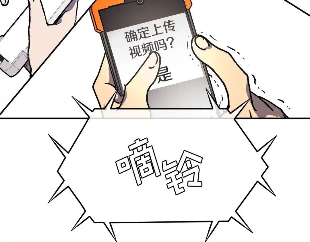 《百万博主战斗风暴》第36话 走你！ 第121页