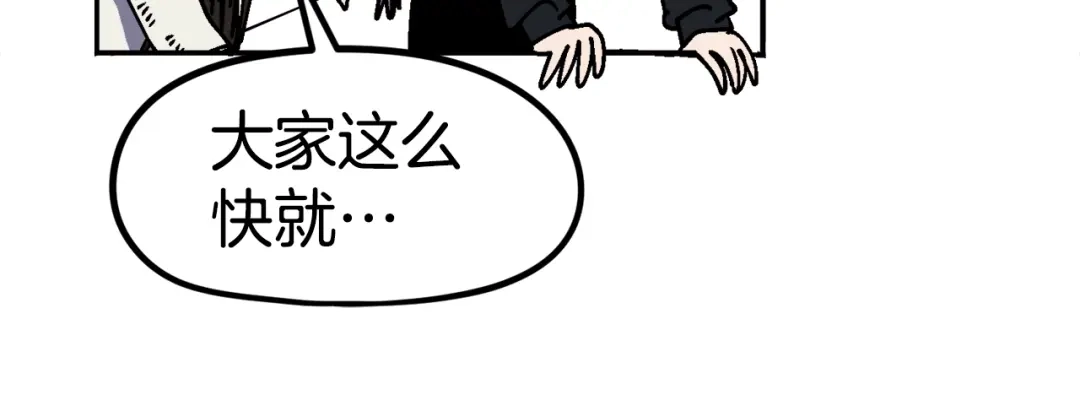 《百万博主战斗风暴》第36话 走你！ 第187页