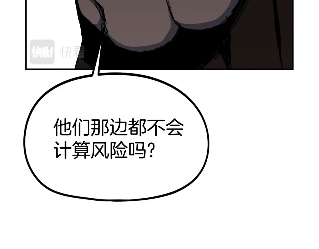 《百万博主战斗风暴》第36话 走你！ 第176页