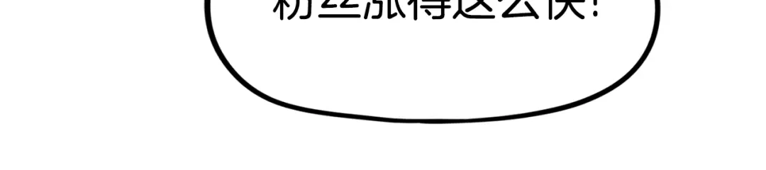 《百万博主战斗风暴》第36话 走你！ 第139页