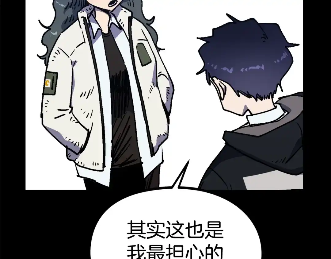 《百万博主战斗风暴》第36话 走你！ 第224页