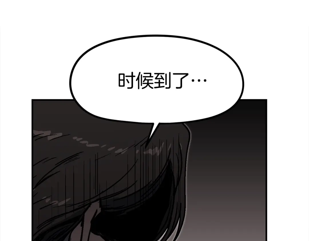 《百万博主战斗风暴》第36话 走你！ 第200页