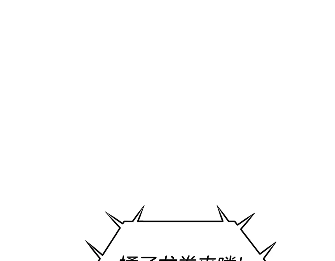 《百万博主战斗风暴》第36话 走你！ 第177页