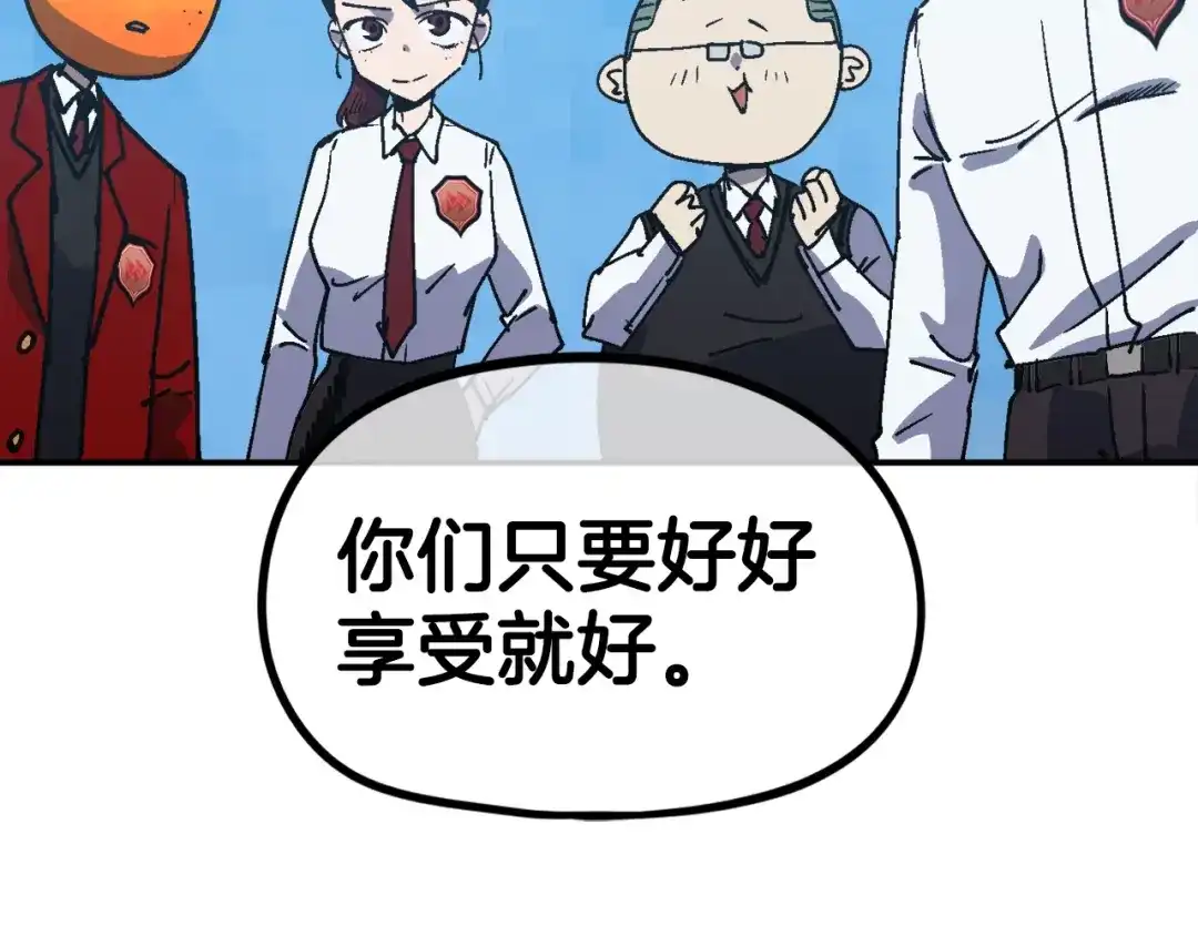 《百万博主战斗风暴》第36话 走你！ 第34页